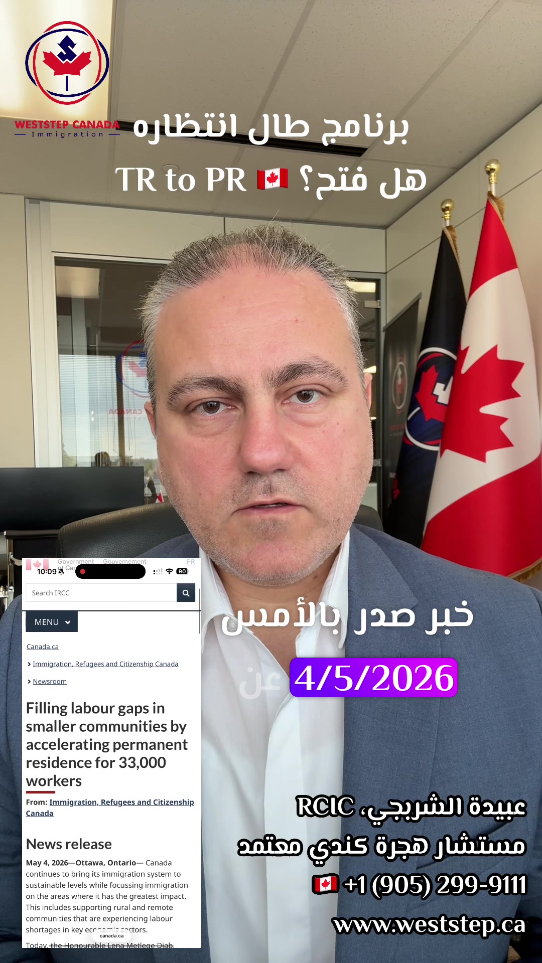 @WestStep Canada Immigration