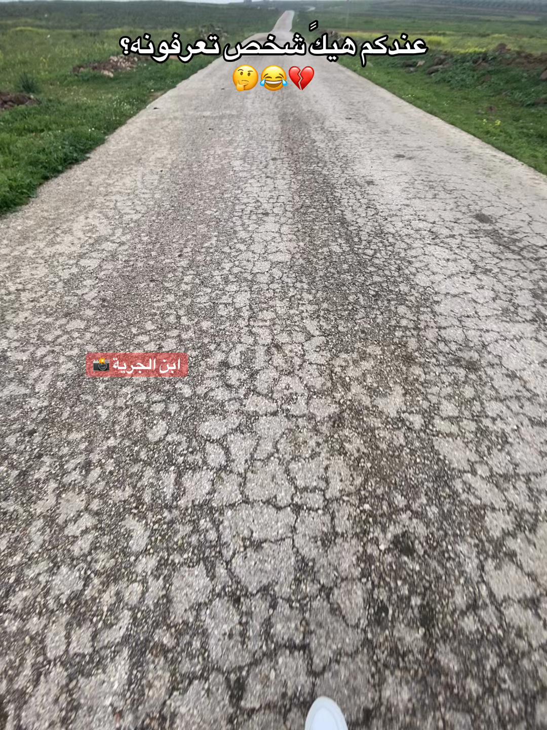 @أبن الجرية 📸