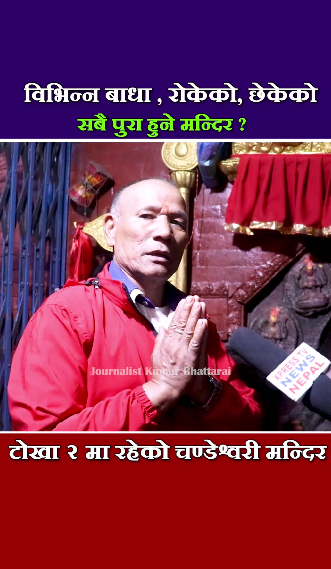 @xpress tv news nepal