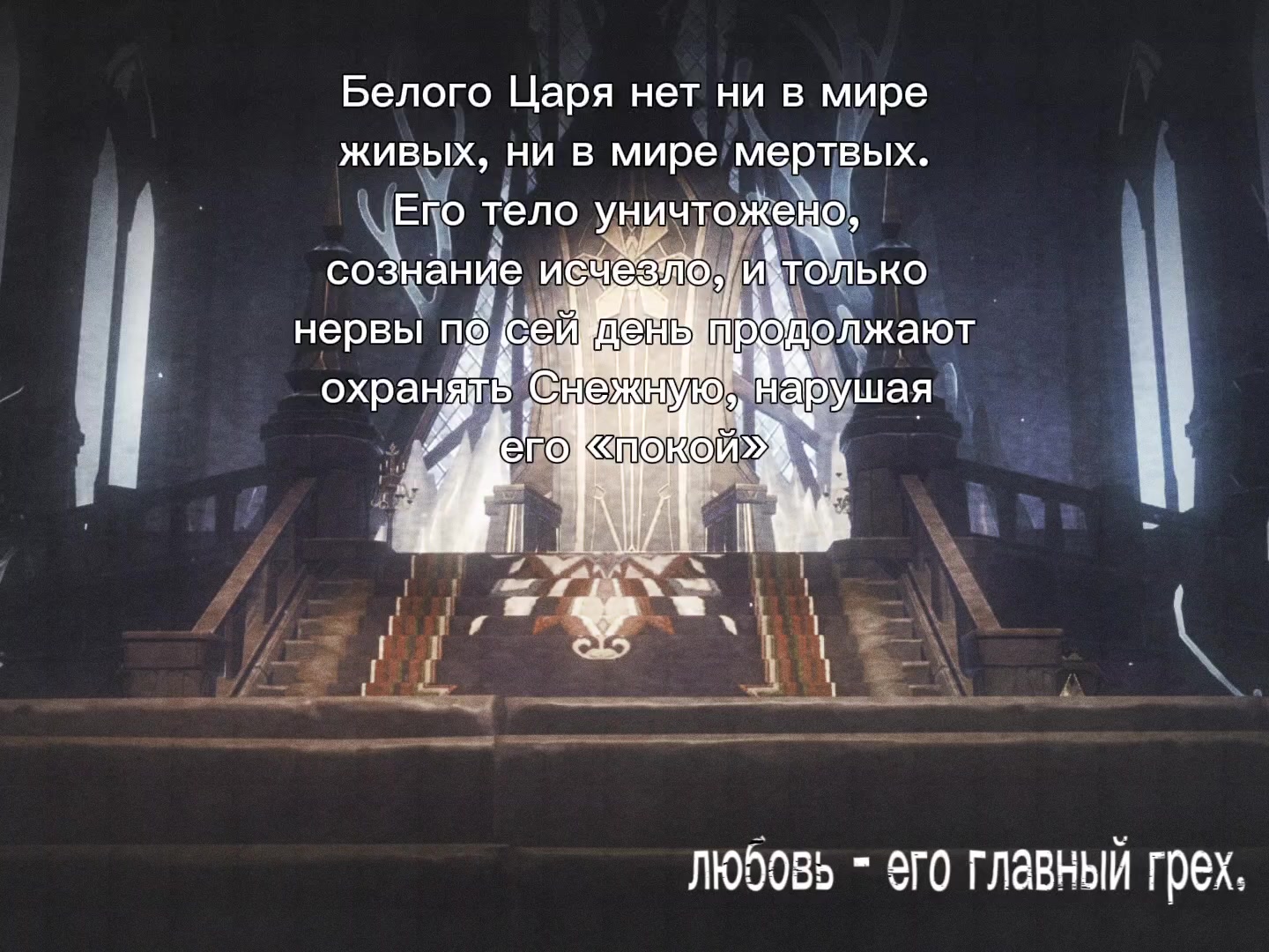 @❄️Lasew❄️ - Belyi Tsar fan#1