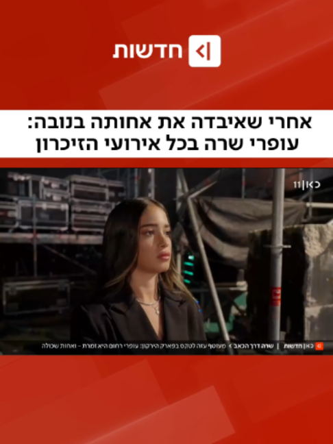 @כאן חדשות