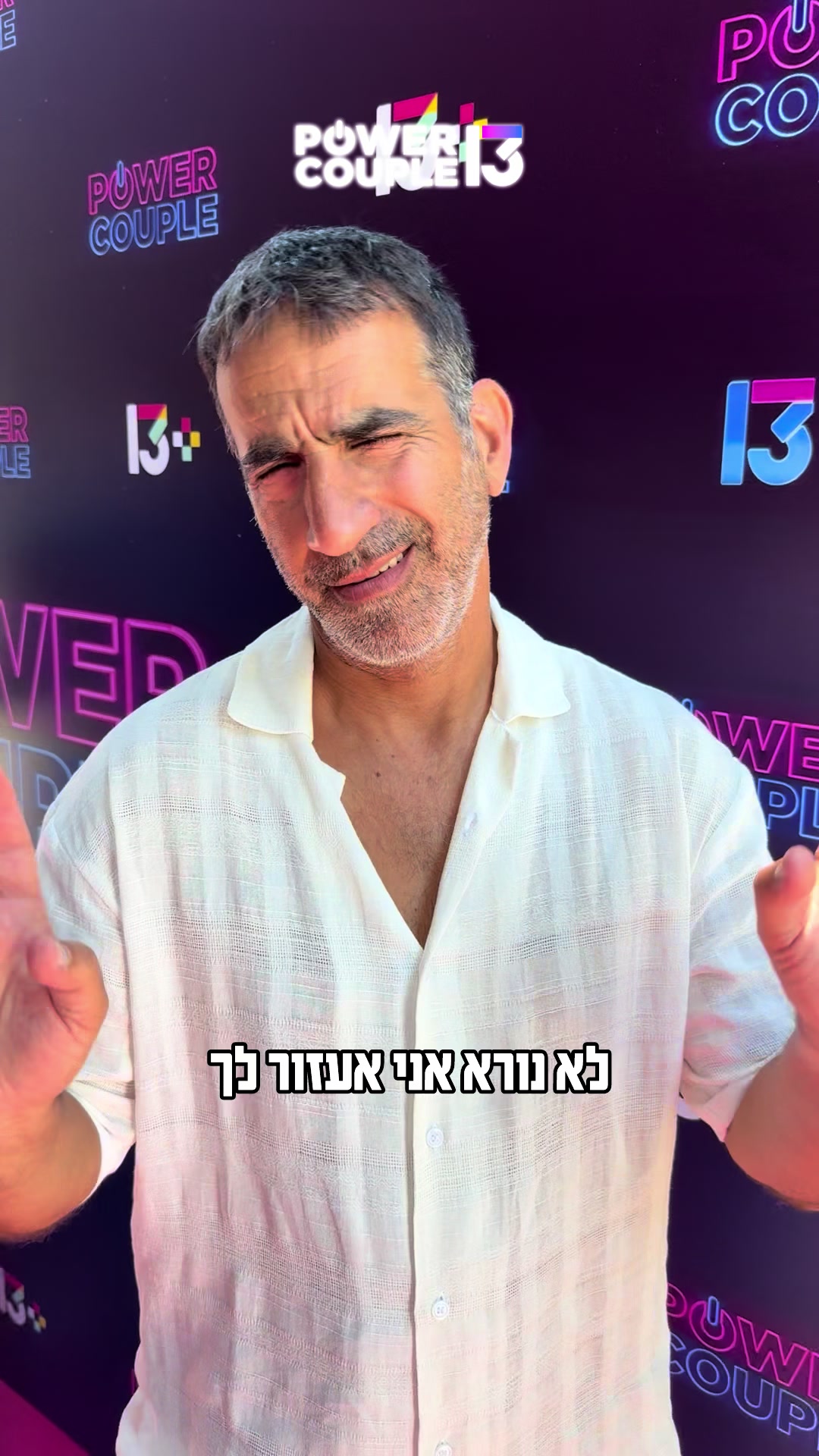 @רשת 13