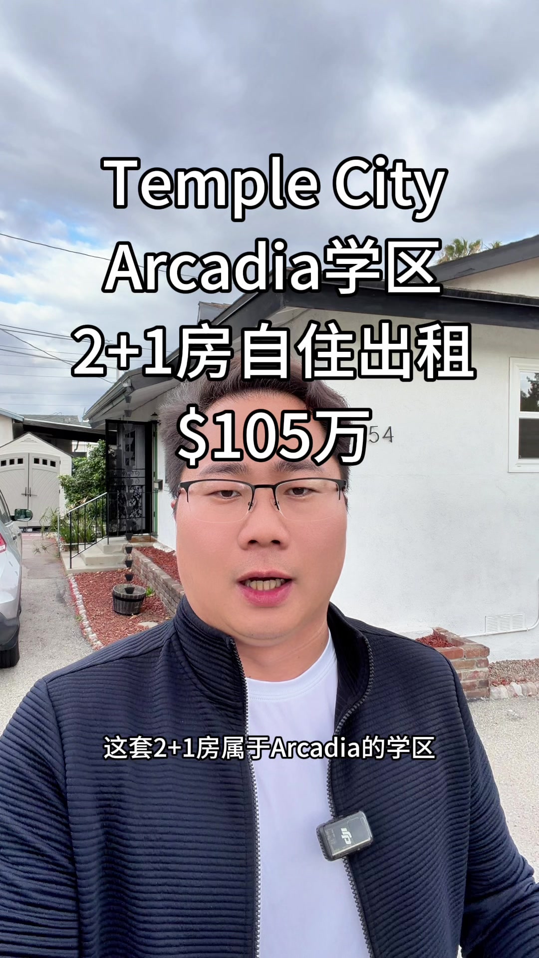 @洛杉矶大帅美房