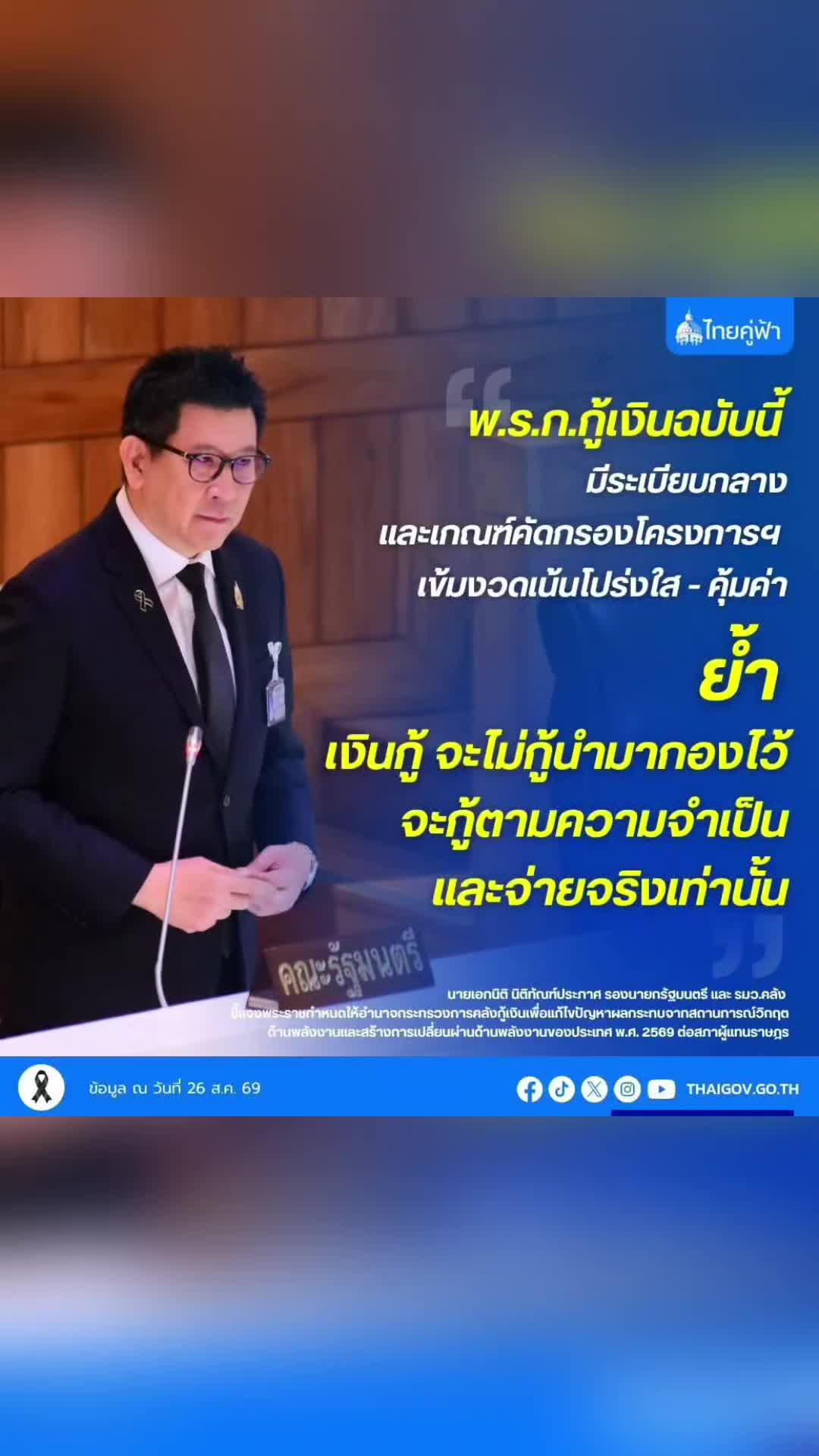 @ลาบขม ต้มแซ่บ