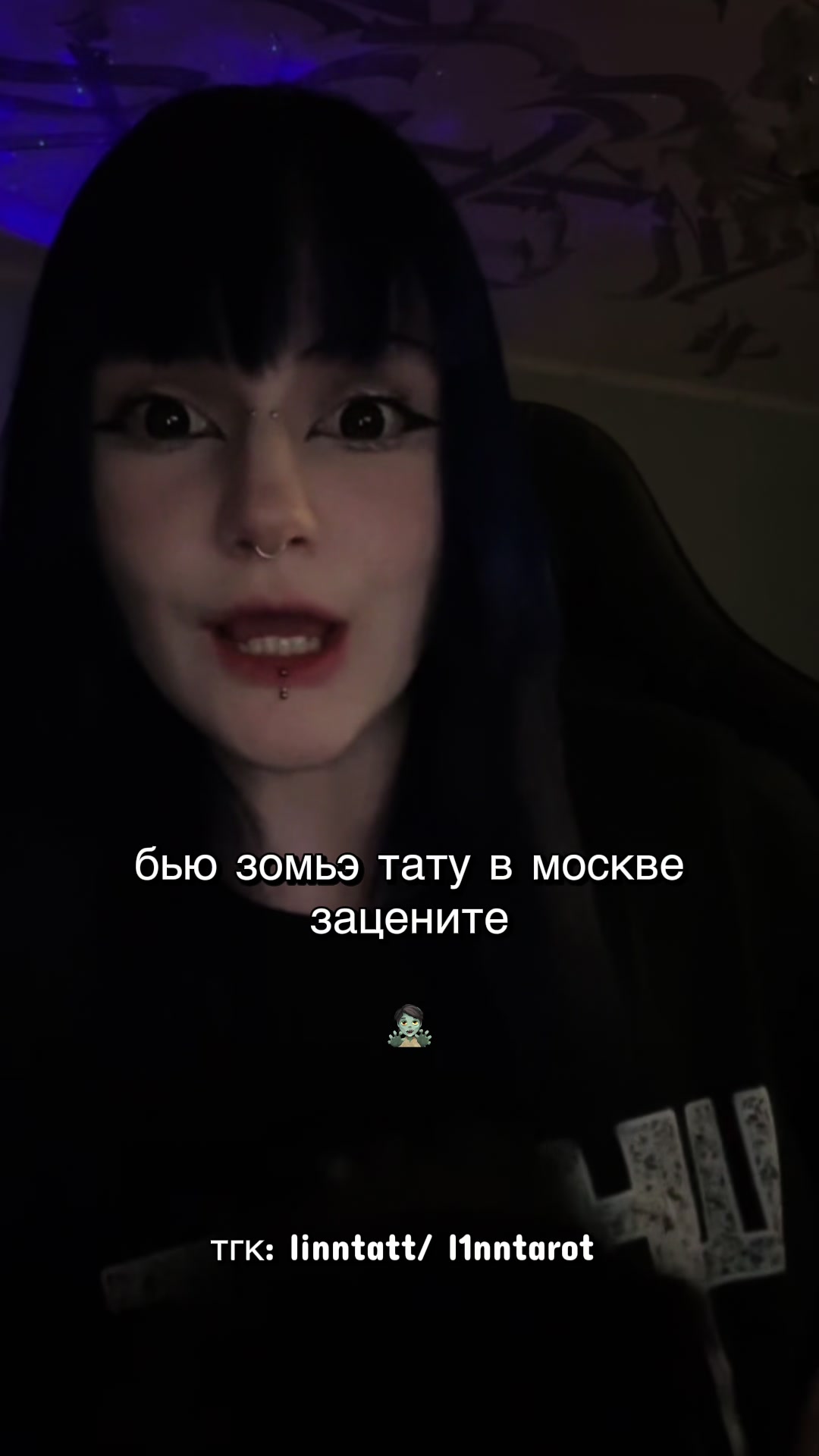 @linntatt | тату москва