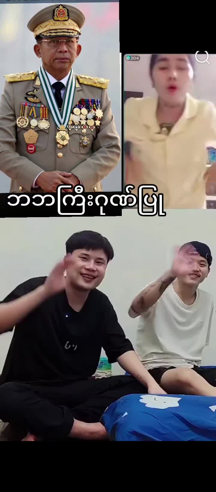 @အလ္လာဟ်လင်ကြီး