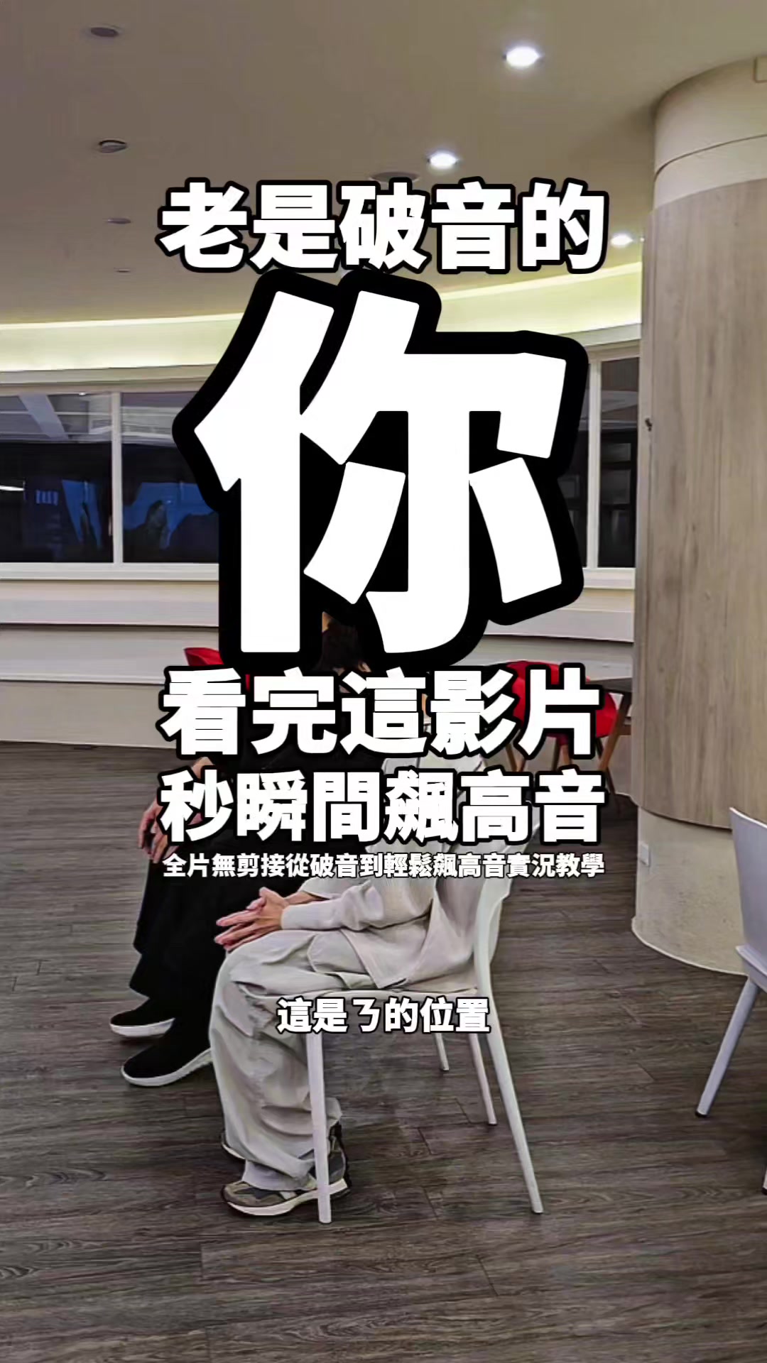 @免開刀聲帶修復大師 俊諺老師