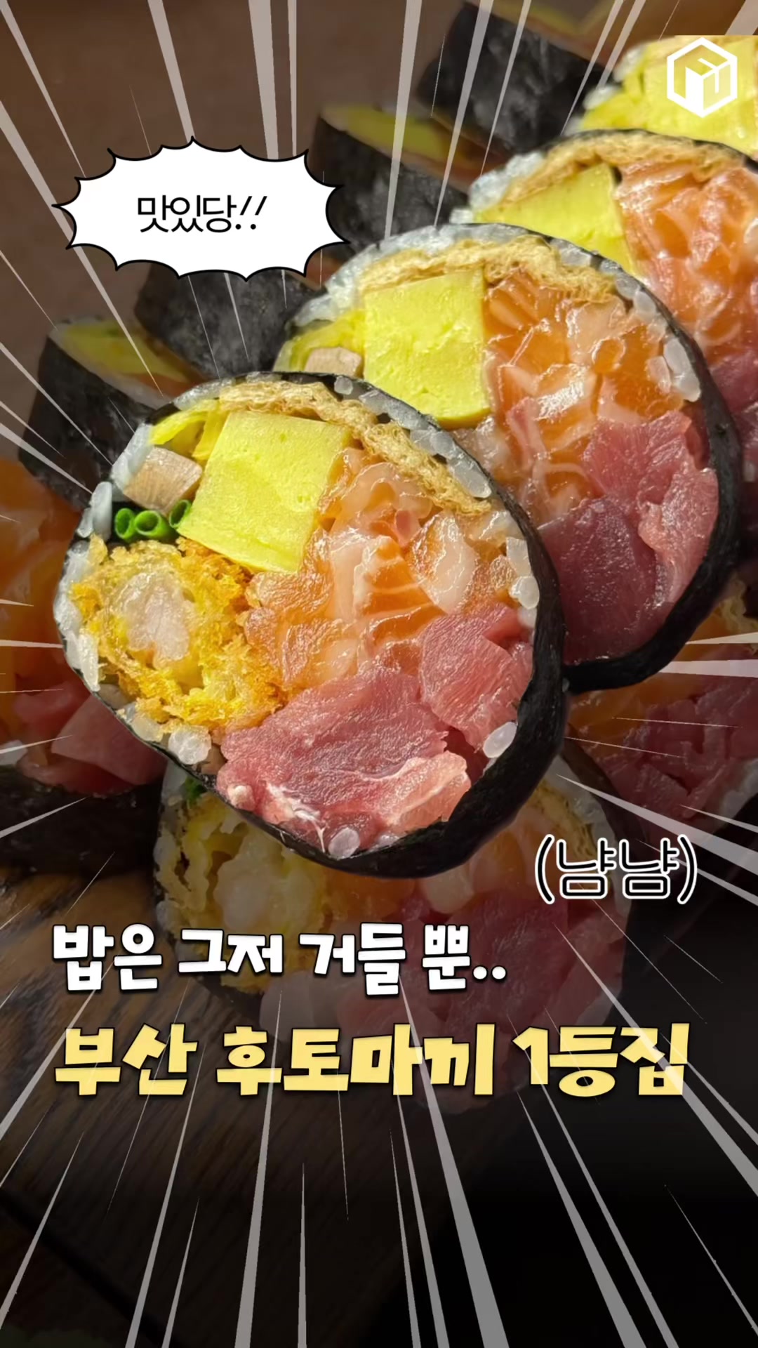 @부산톡톡