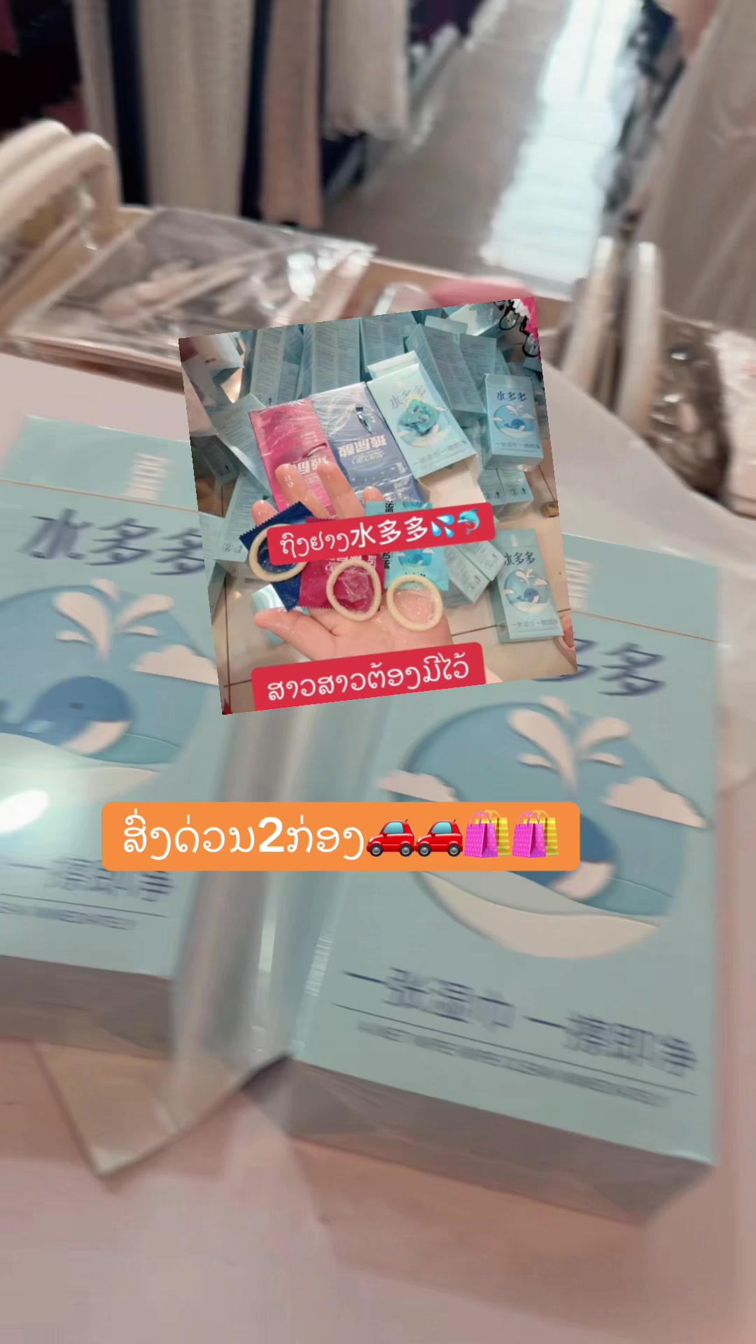 @ຮ້ານເຊັກຊີ່99.1