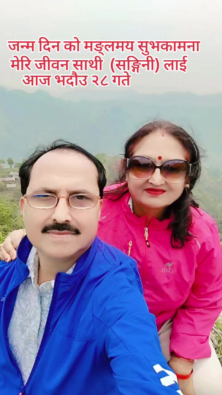 @बिष्णु खनाल (मष्टो कुल देवता)