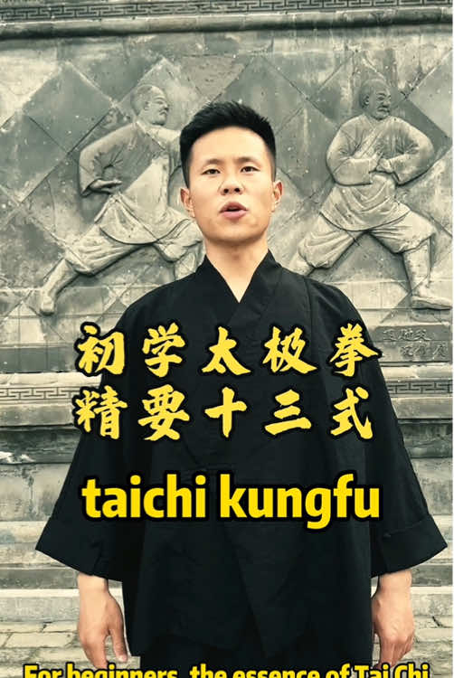 @taichituan