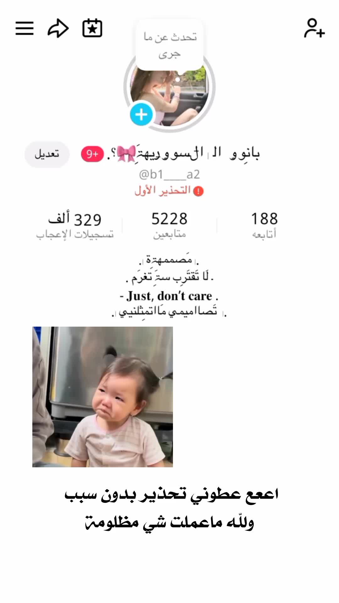 @بانِوﯡ  اﻟ 𓏺 اݪسوﯡݛيهۃَِ🎀؟.