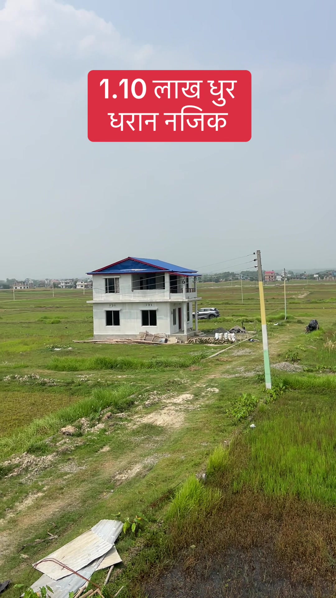 @Bhuban Thapa Real Estate