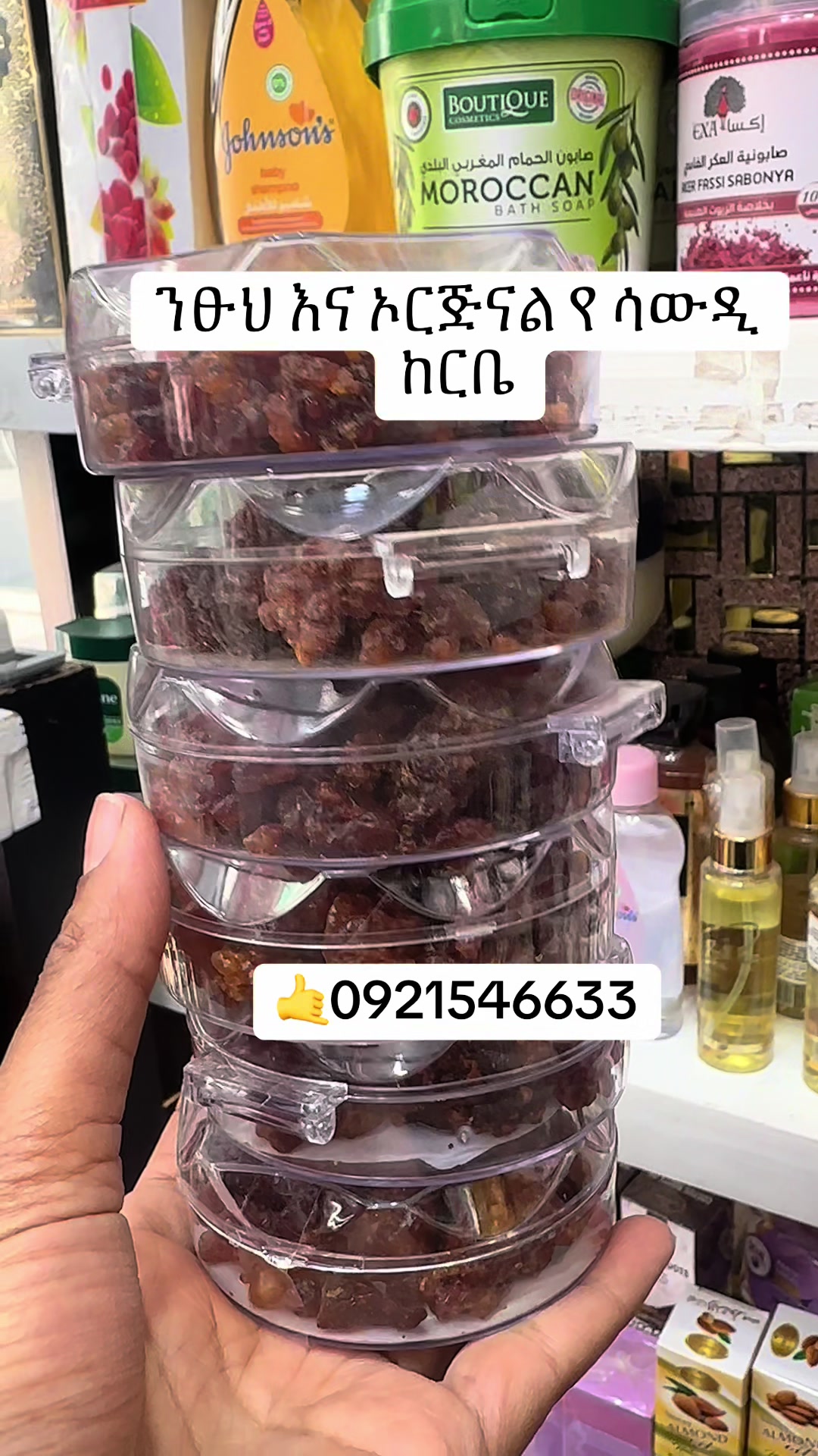 @Ekram Arebian Mart
