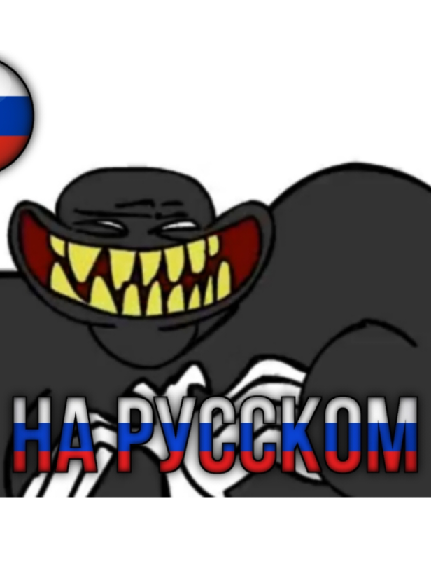 @Витя паук