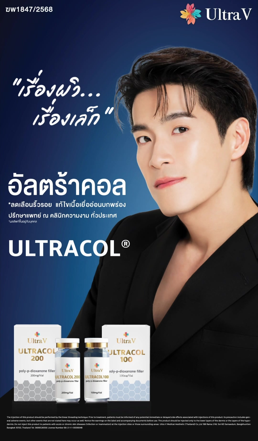 @UltraV Thailand
