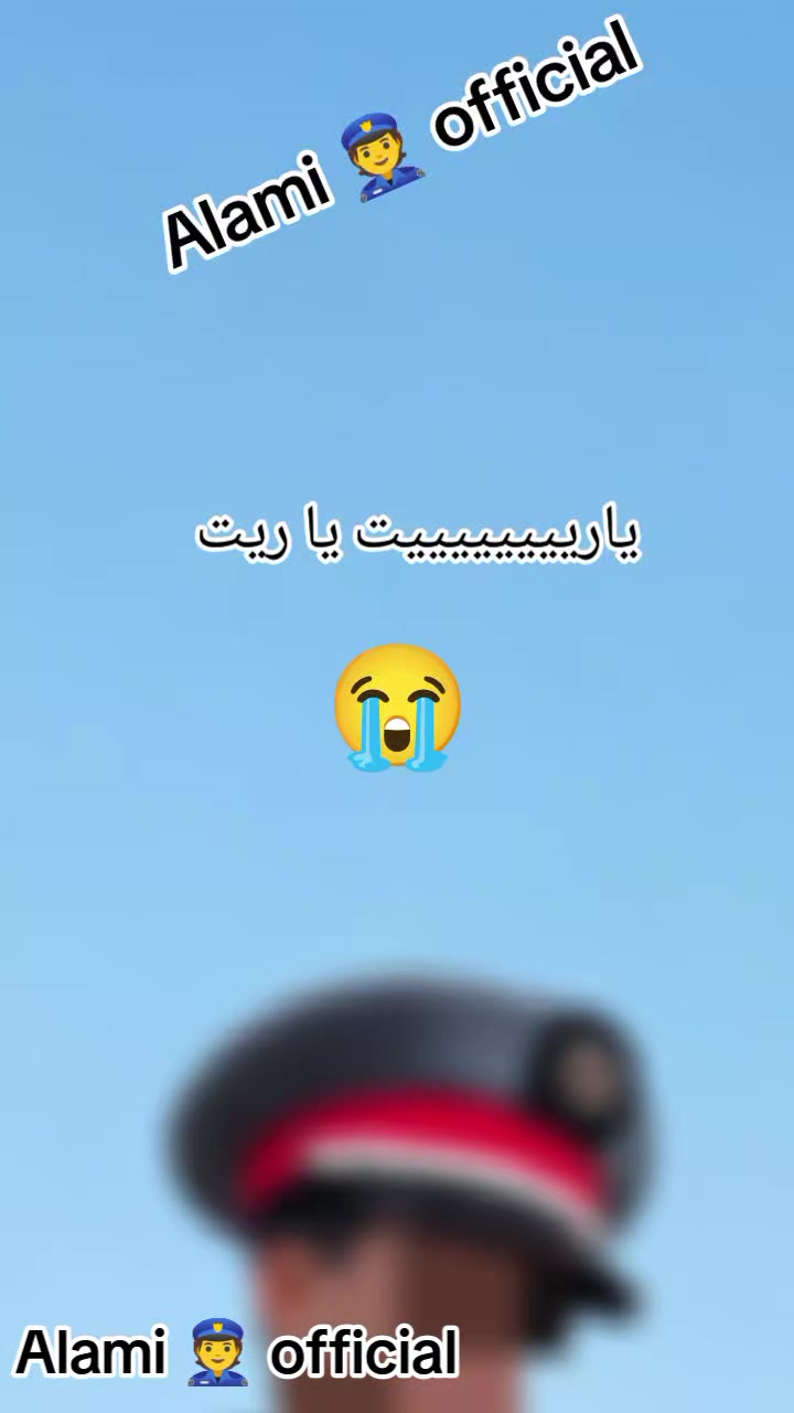 @Alami👮 official