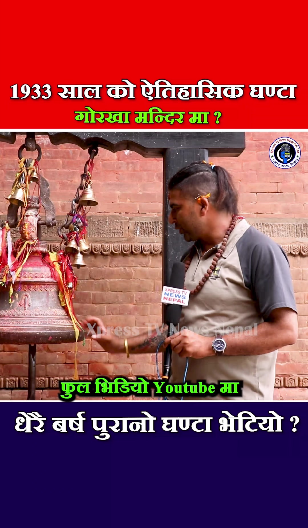 @xpress tv news nepal