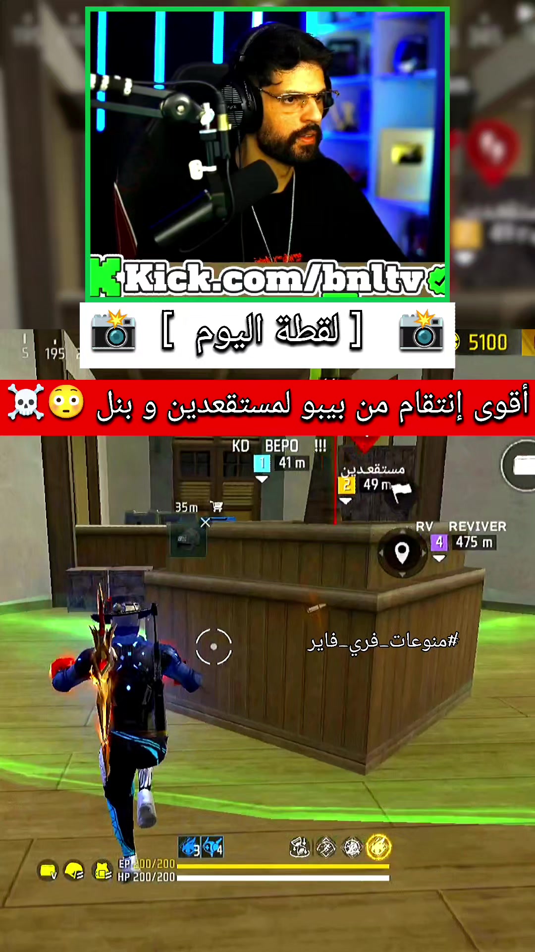 @منوعات فري فاير