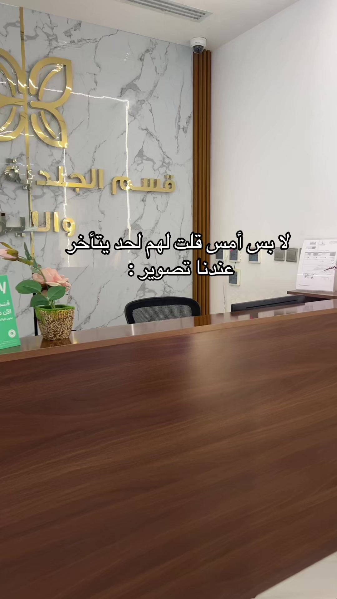 @Elegant Clinic | عيادات اليقنت