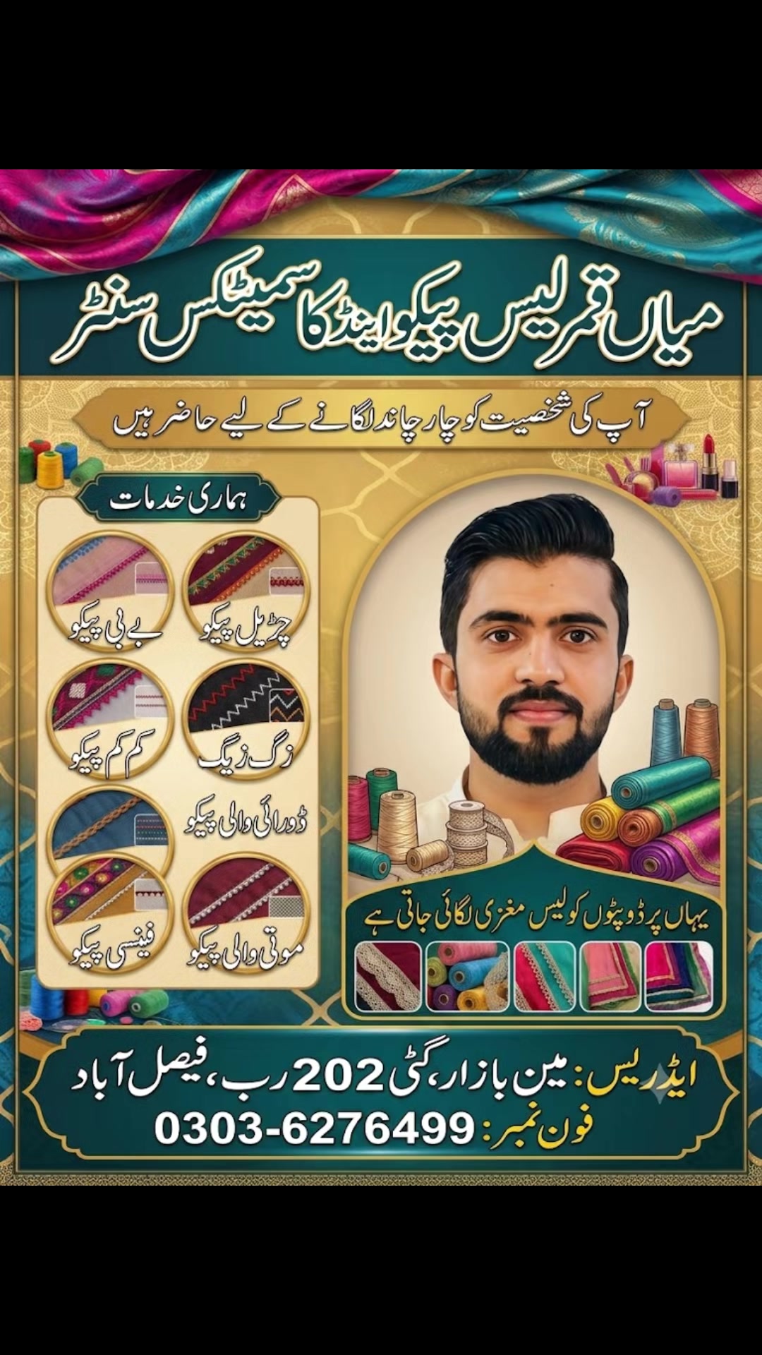 @Mian Qamar 202