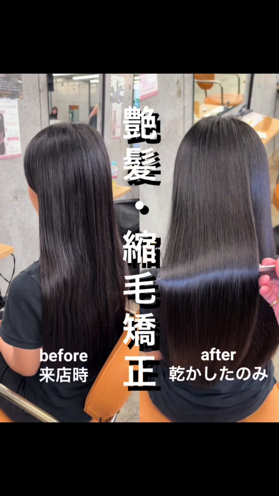 @表参道 縮毛矯正・髪質改善/吉原和磨