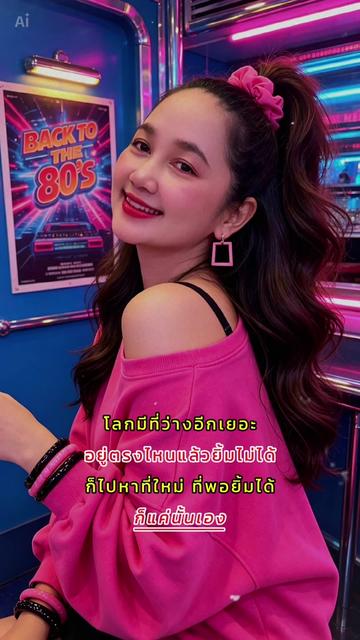 @พี่แตงโม_สร้างแรงบันดาลใจ