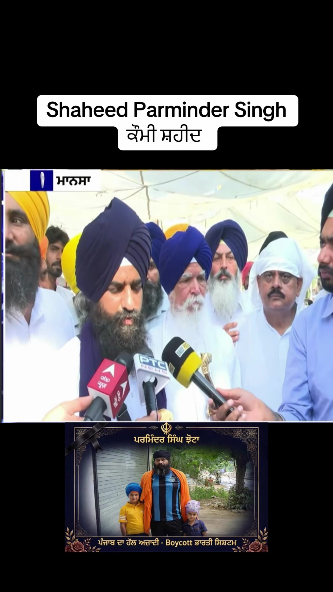 @Desh Punjab media