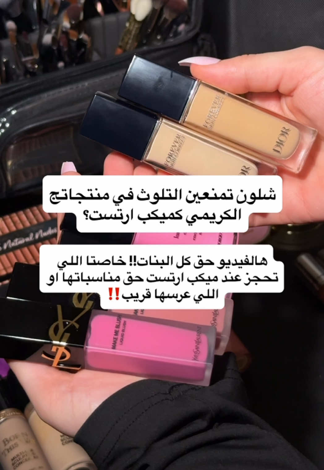 @Maryam | Makeup Artist