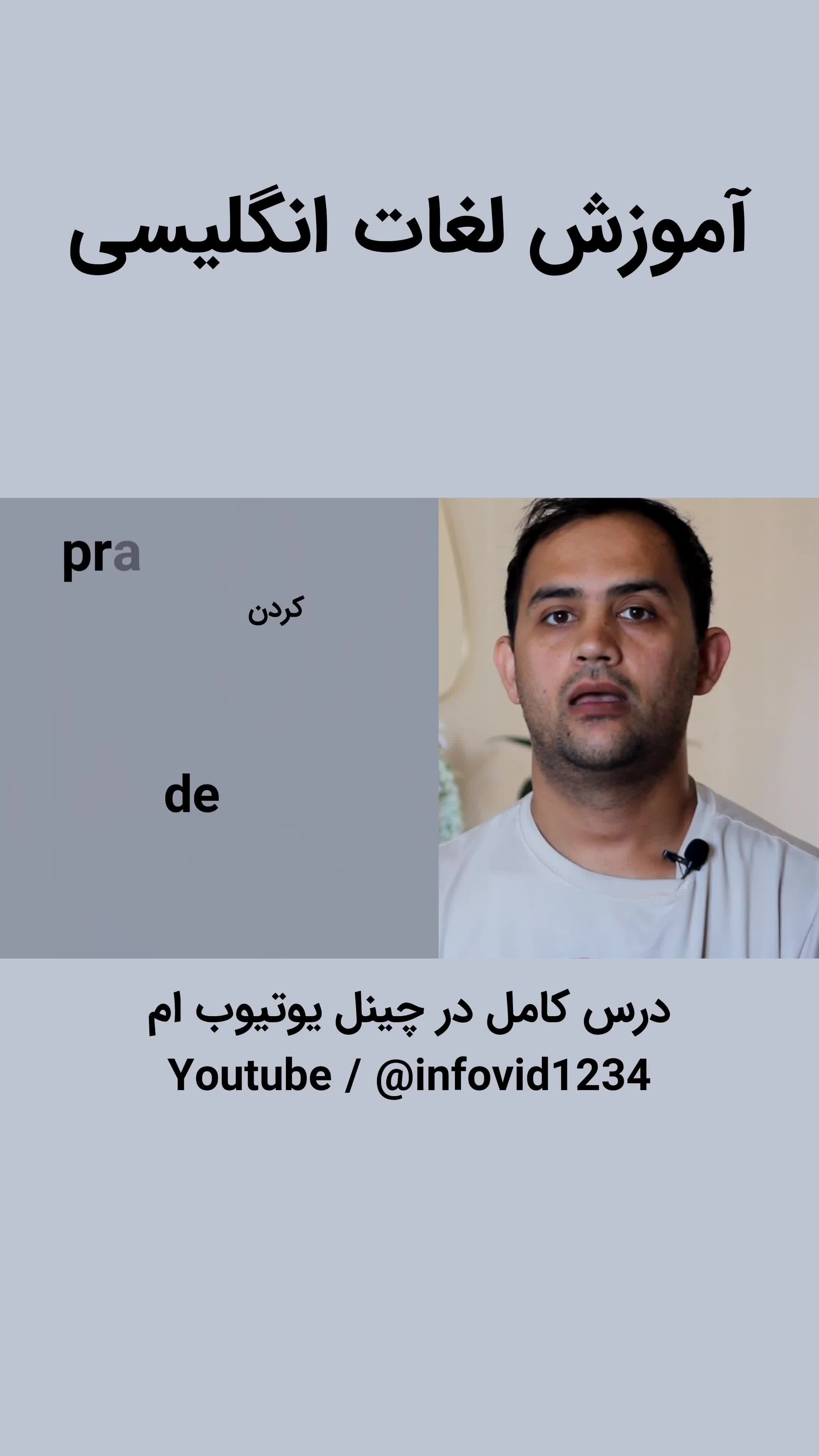 @infovid
