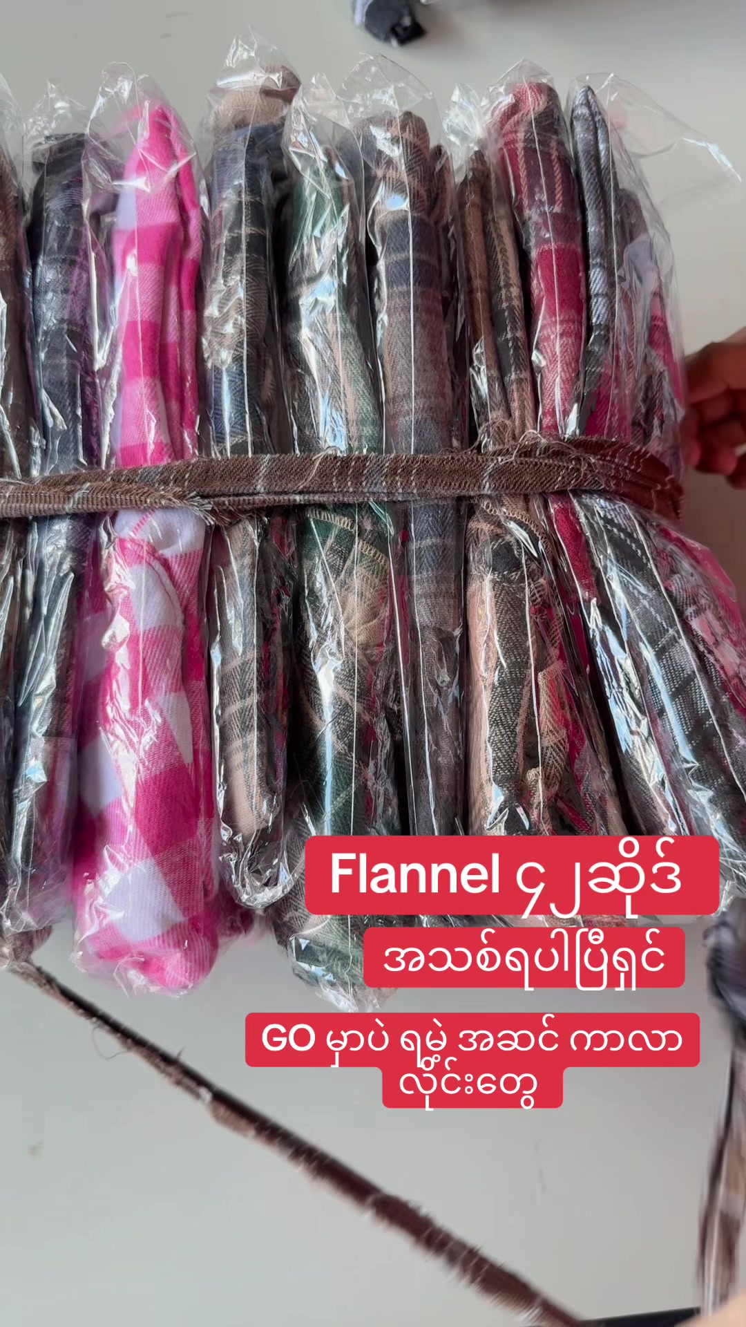 @GO GO အထည်လက္ကားဖြန့်ချီရေး