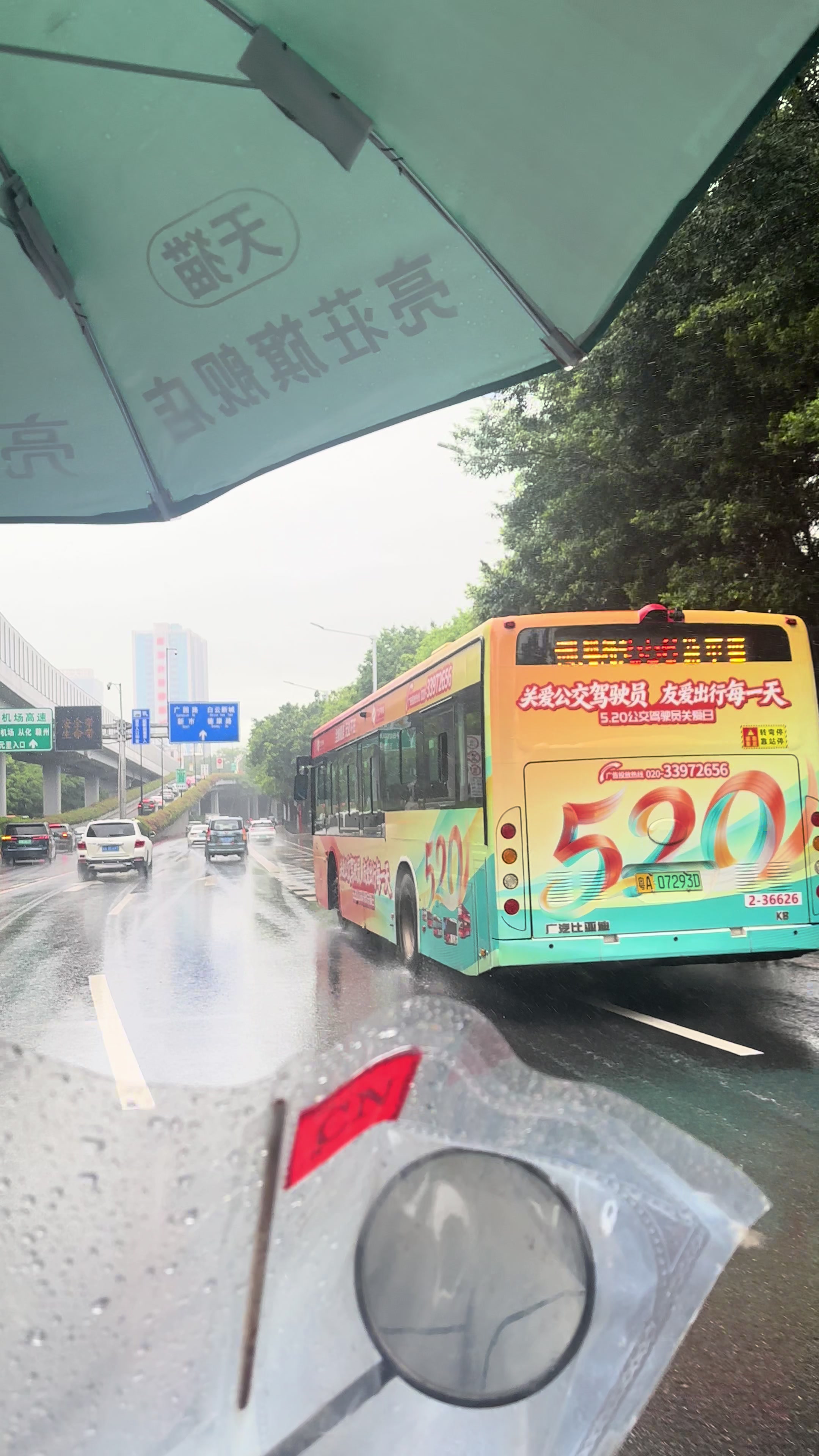 @Abg Guangzhou
