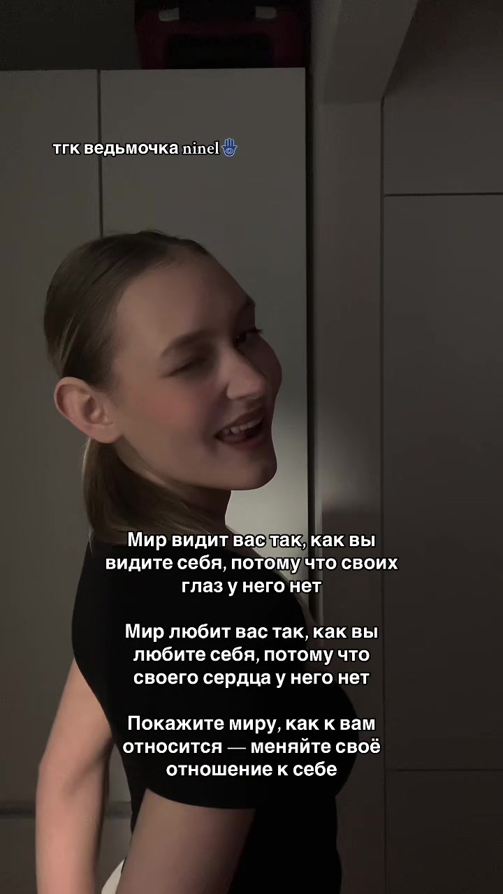 @тгк ведьмочка ninel🪬