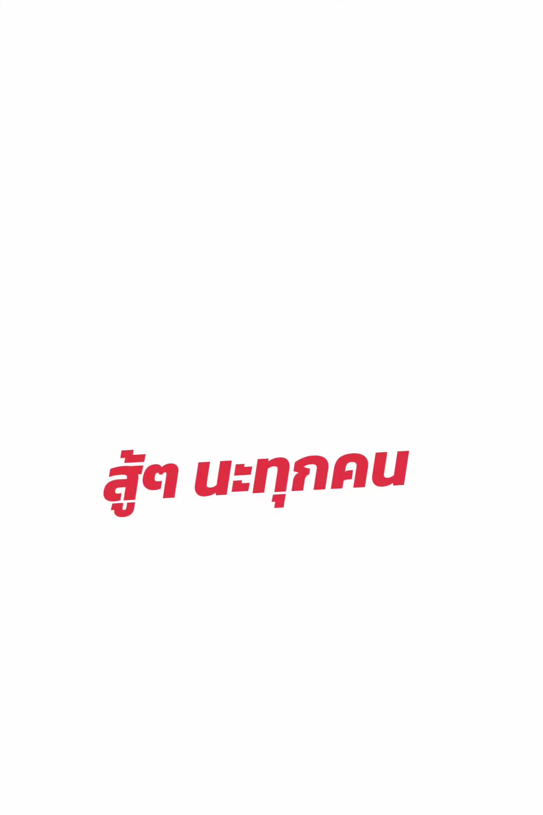 @Nui PakNum