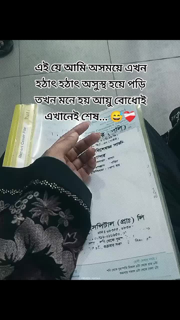 @🎀 ইচ্ছে রং 🎀