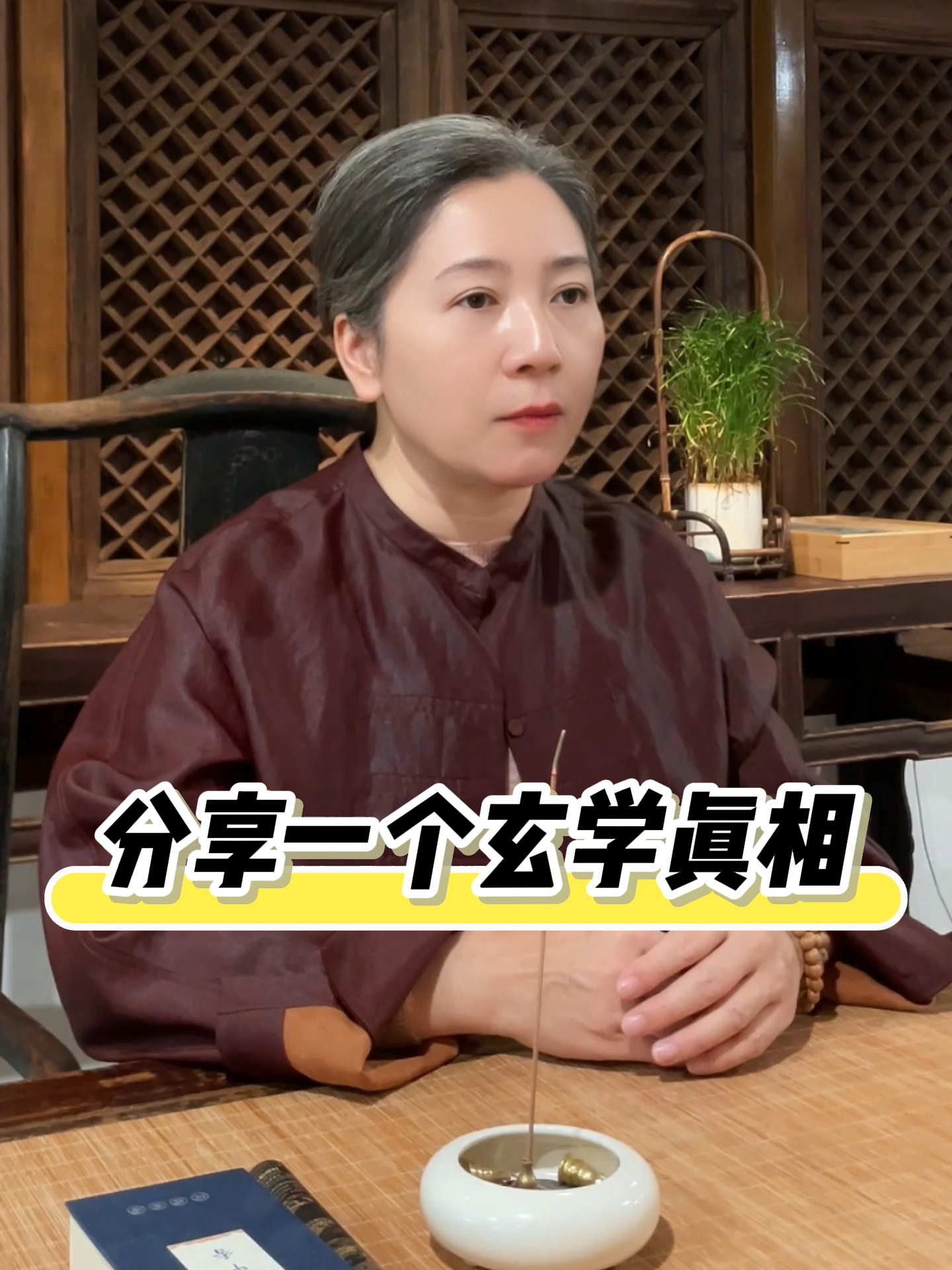 @开运命理师 香雨老师