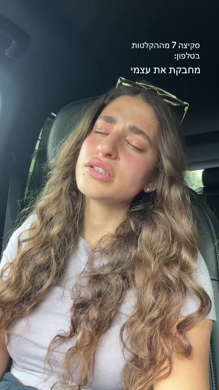 @גל יולוס