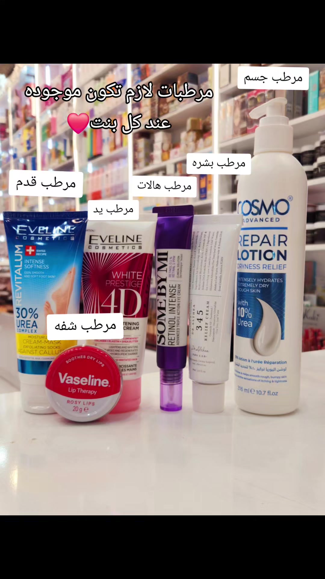 @كوزمتك عناية