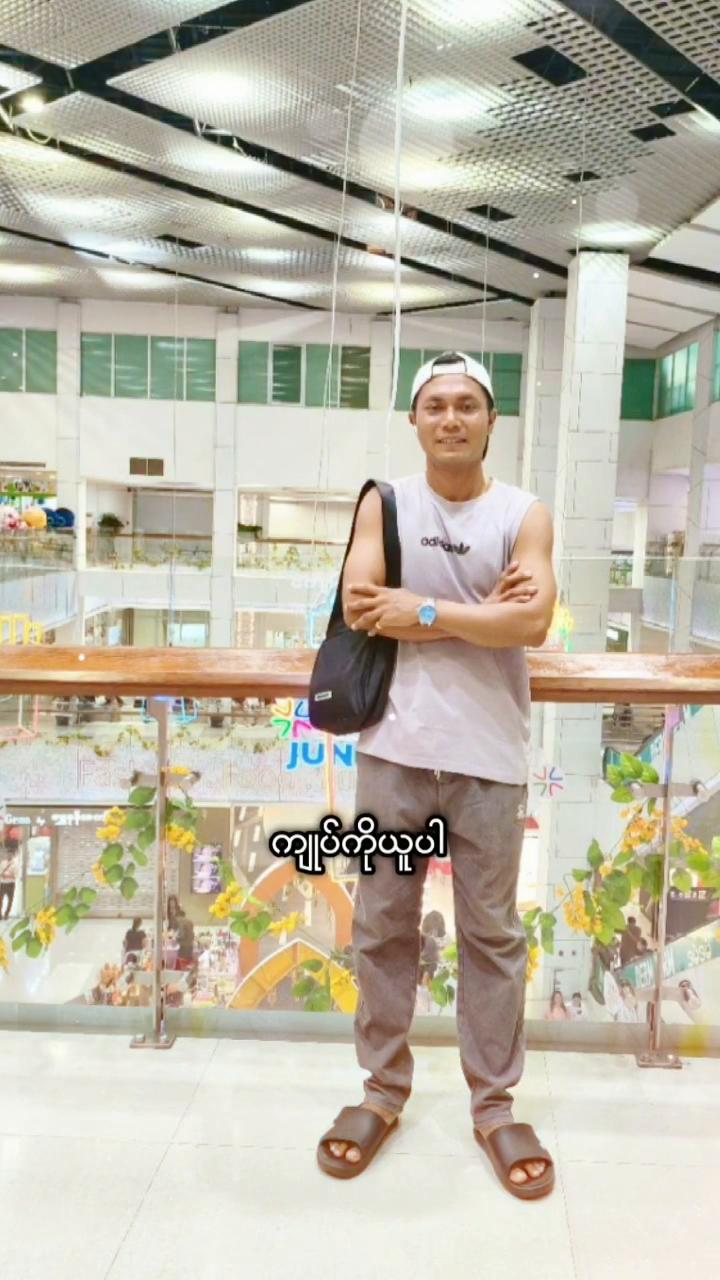 @MYOZAW – ဖိုးပြုံးချို💜