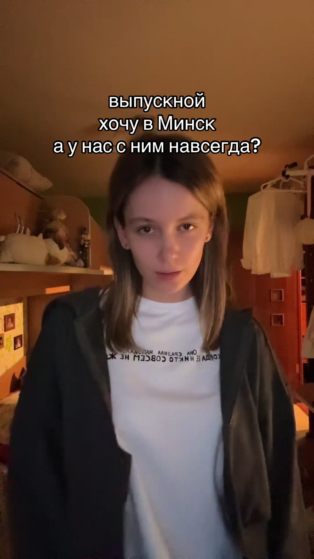 @я Маша