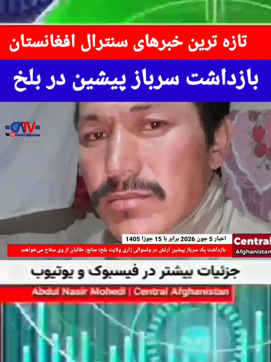 @Central Afghanistan