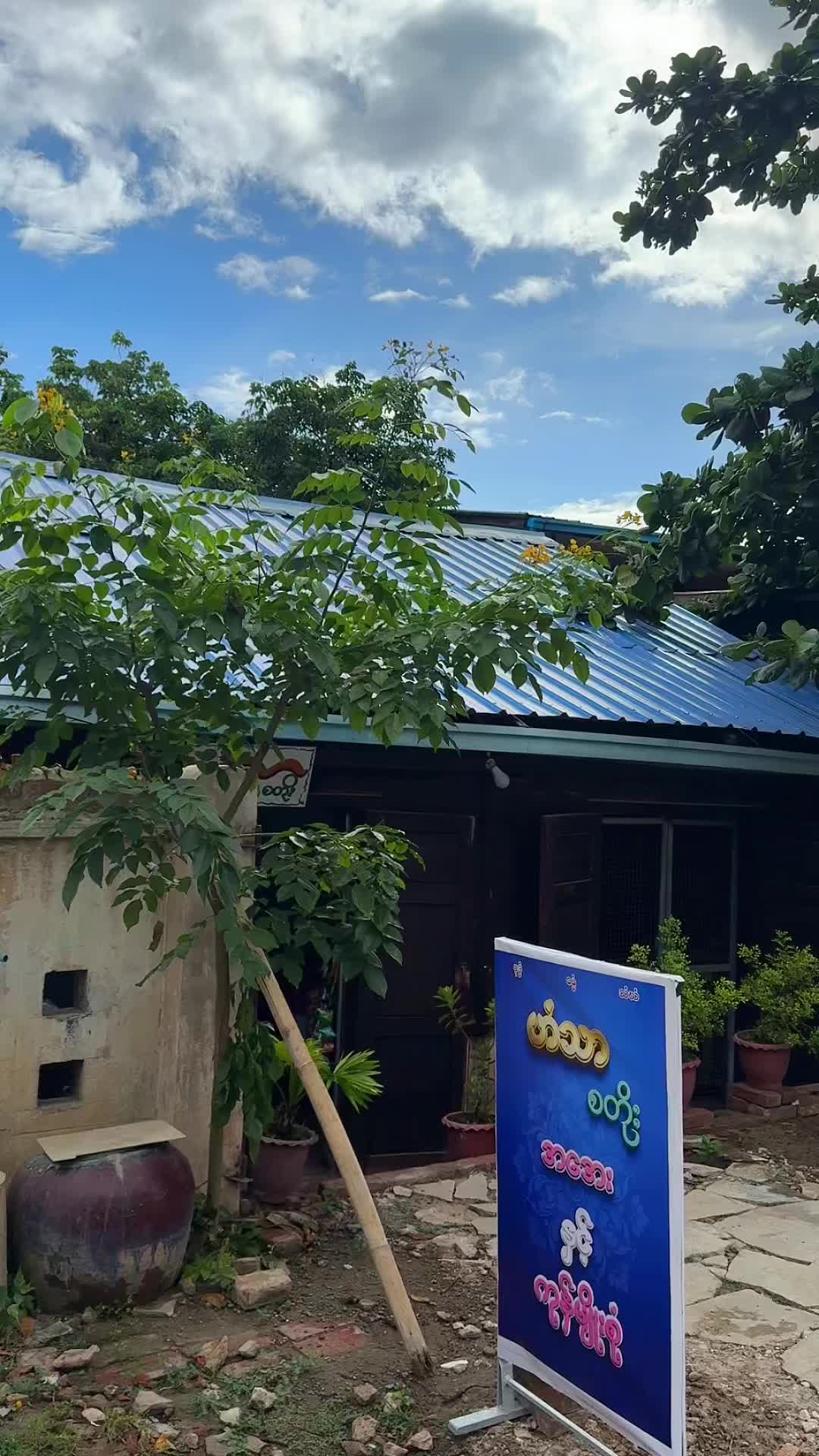 @ဟံသာ စတိုး