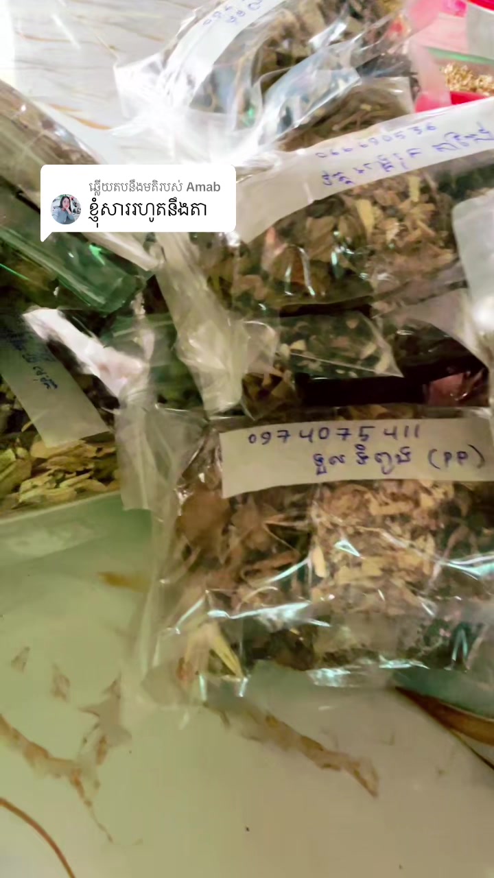 @តា បេ ស្ដេច តែសុខភាព❤️🇰🇭