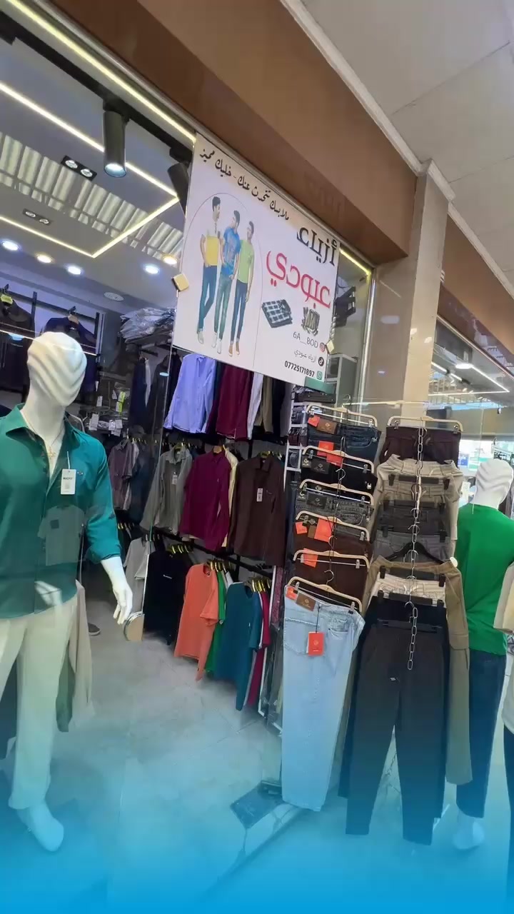 @ازياء عبودي