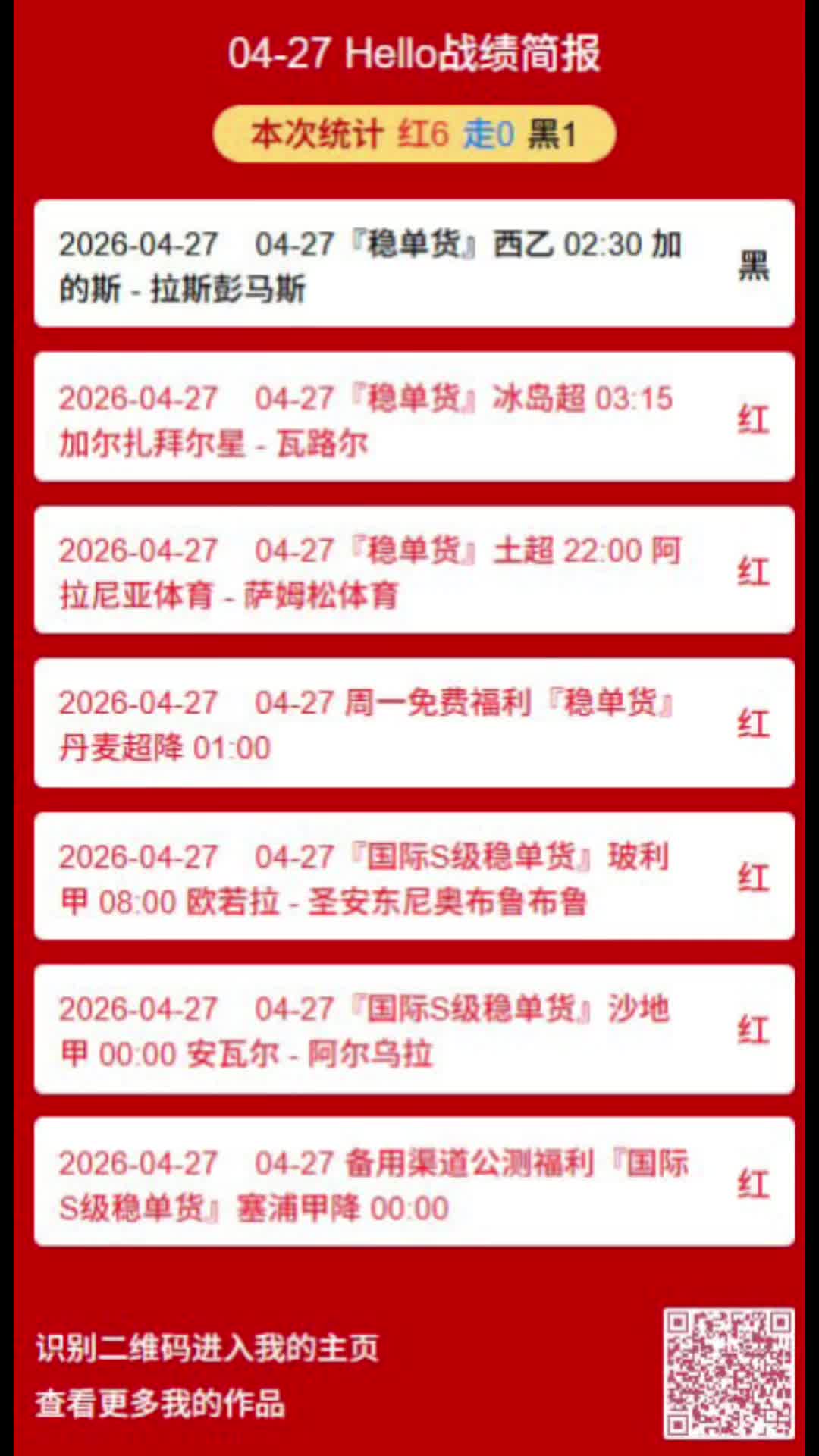@永利S专家（足球，蛇货，协议单，公司货）