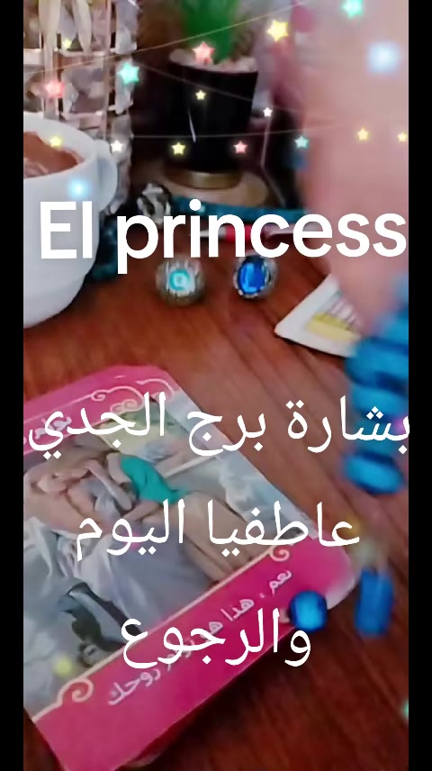 @( تاروت) Princess 💖