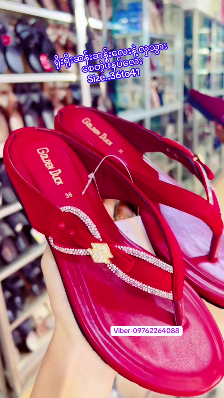 @ဧသတာ ဖိနပ်ဆိုင် ကျောက်ဆည်👠
