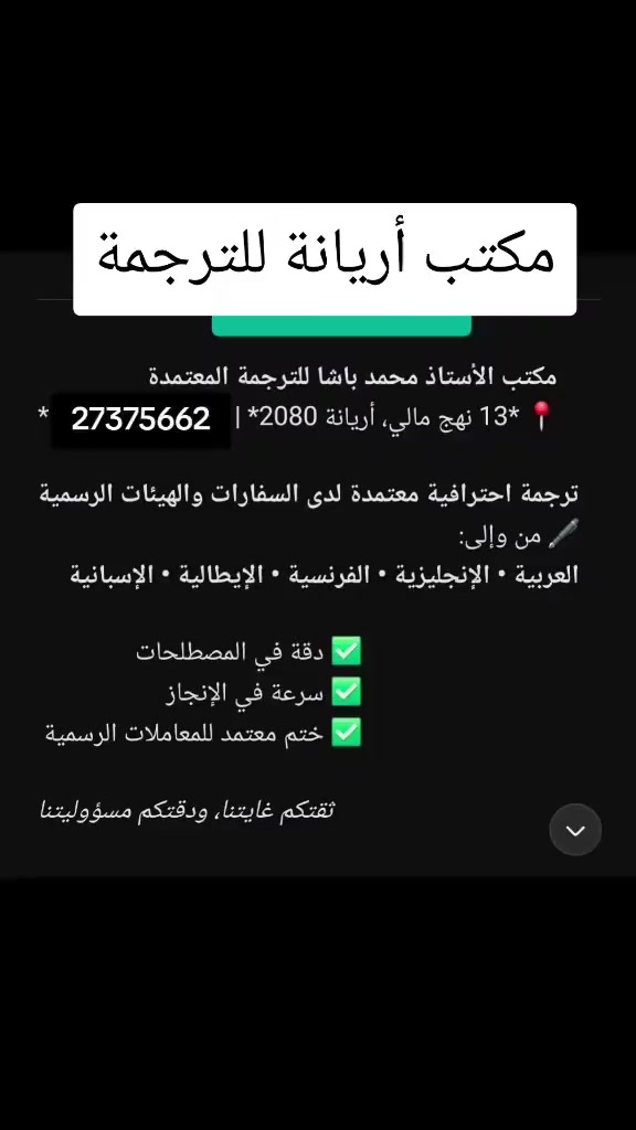 @CARTHAGE TRANSLATION