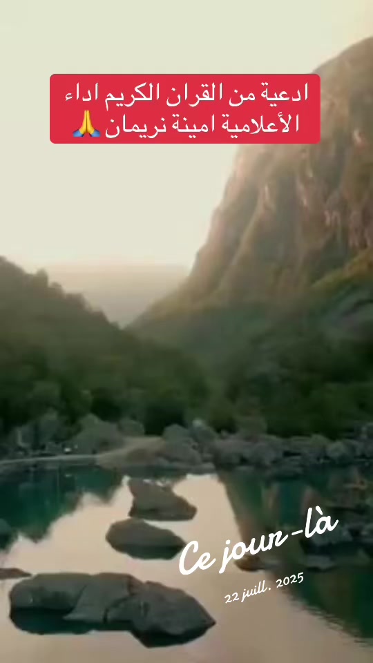 @باحثة وإعلامية أمينة نريمان