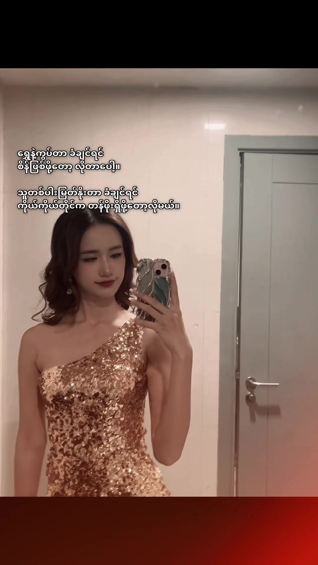 @Shwe Shwe44